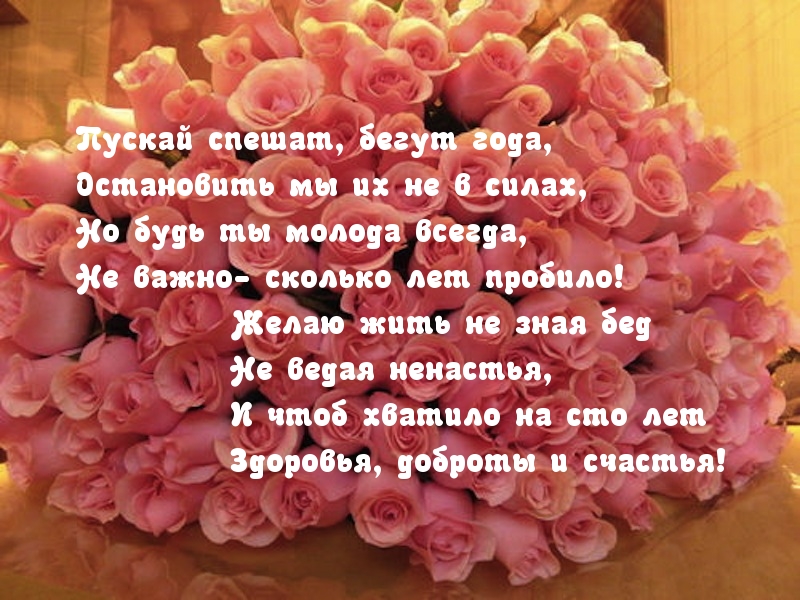 Здоровья, доброты и счастья!