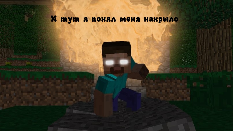 Картинки с надписями.  Накрыло.