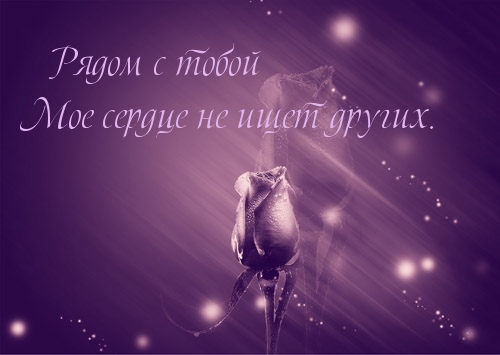 Никто другой не нужен…