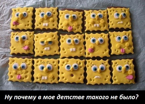 у меня было скучное детство…