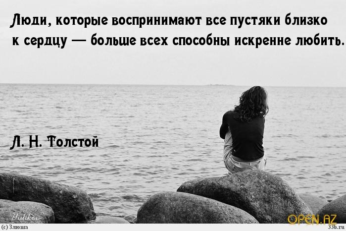 Суть искренней любви