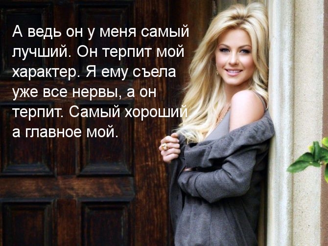 Он у меня самый лучший…