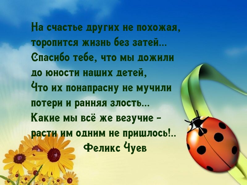 Картинки с надписями.  дожили до юности наших детей.