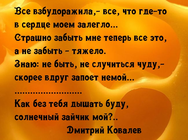 Как без тебя дышать буду?