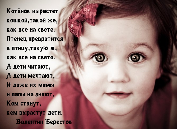 Кем станут ваши дети?