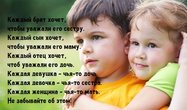Не забывайте об этом!