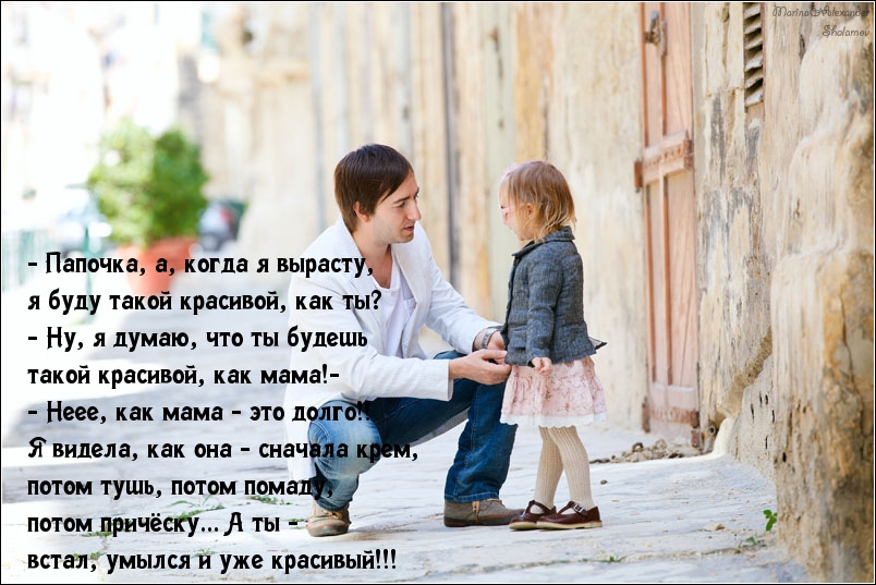Хочу быть, как папа!