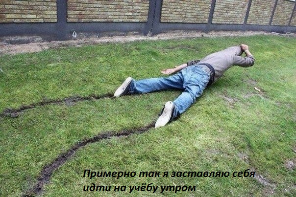 Картинки с надписями.  Иду утром на учебу.