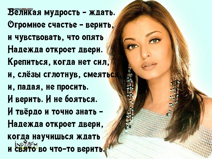 Картинки с надписями. Верить, ждать, надеяться!.