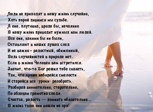 Люди приходят в жизнь не случайно