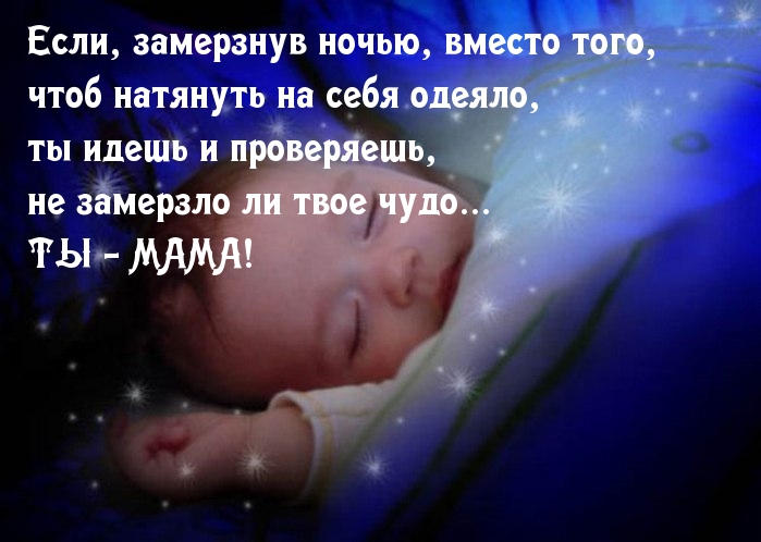 ТЫ — МАМА!