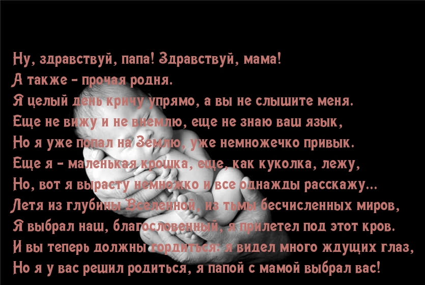 я папой с мамой выбрал вас!
