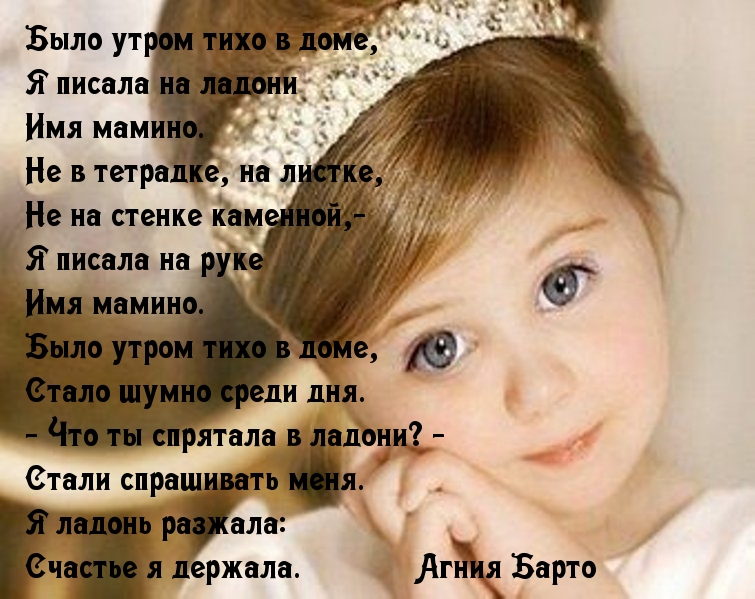 Я писала на руке Имя мамино