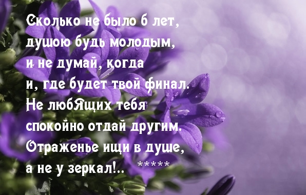 Ищи отражение свое не в зеркале