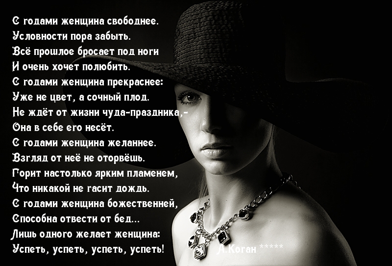 Успеть, успеть, успеть!