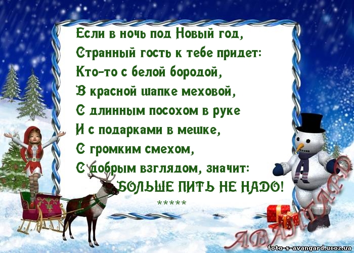 БОЛЬШЕ ПИТЬ НЕ НАДО!