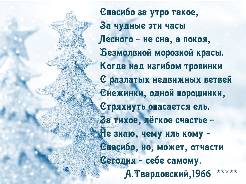 Стих Твардовского