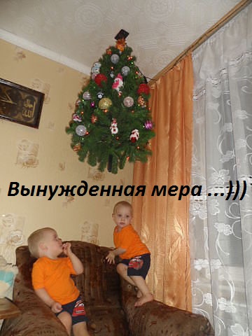 Вынужденная мера …)))