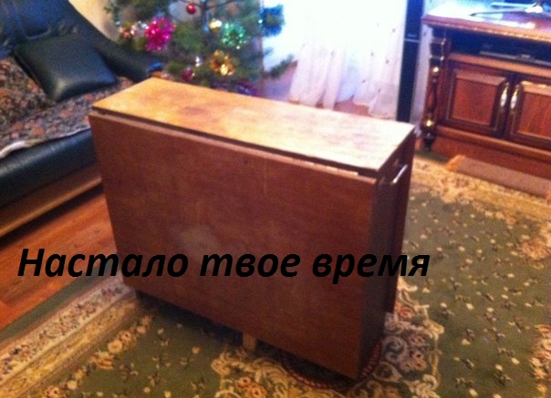 Картинки с надписями.  Настало твое время.