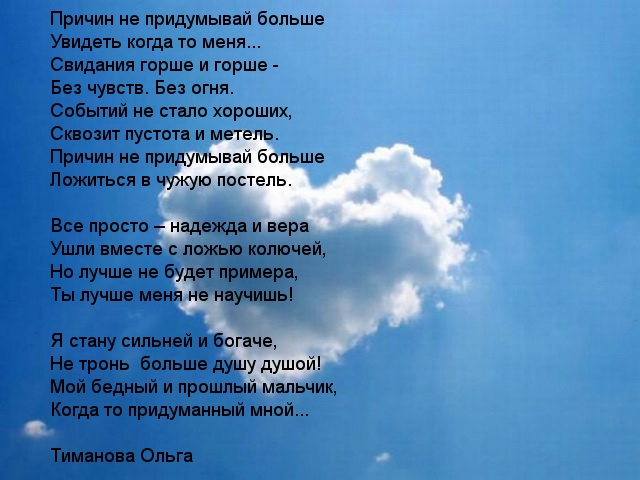 Мальчик, придуманный мною