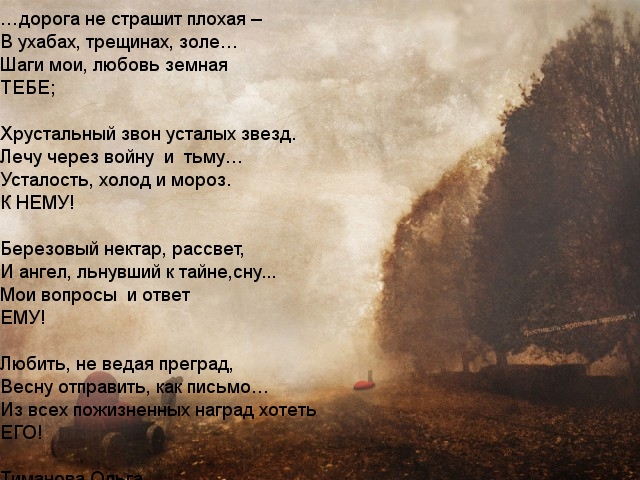 Картинки с надписями. Лечу к нему!.