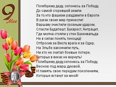9 мая