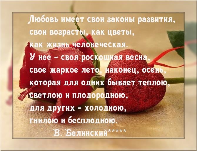 Картинки с надписями.  О любви.