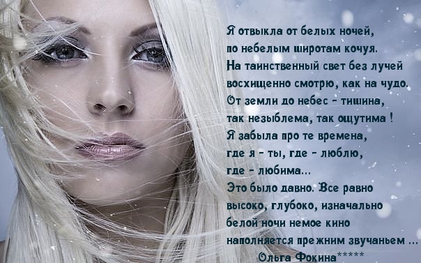 Картинки с надписями.  Белые ночи.