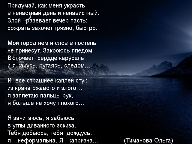 Тебя добьюсь, тебя  дождусь