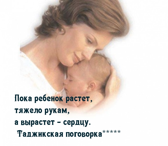 О ребенке