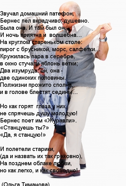 Да, я станцую!