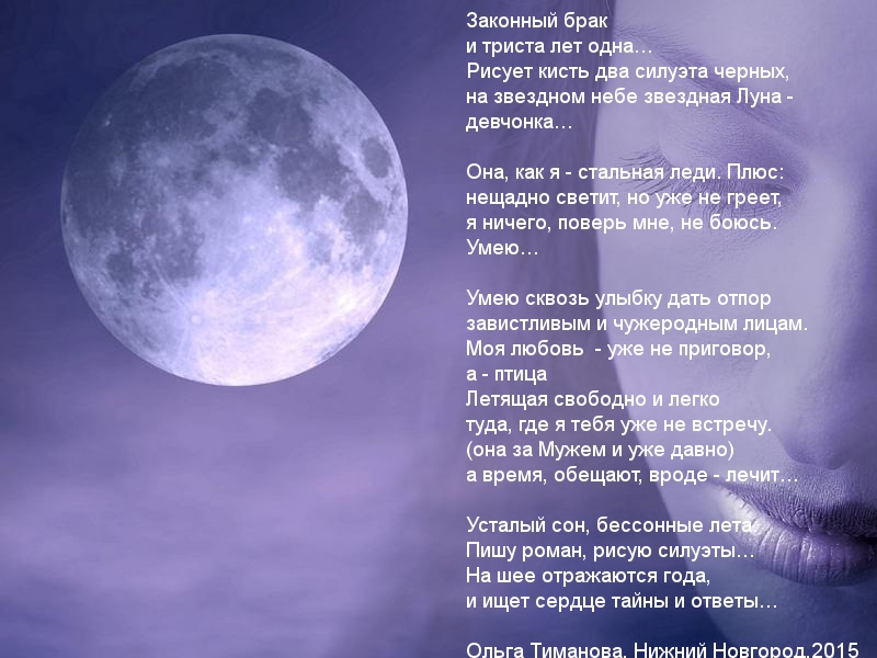 Законный брак