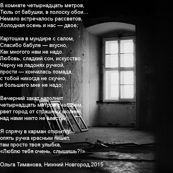 Четырнадцать метров