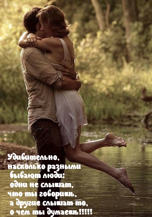 Картинки с надписями. Разные люди.