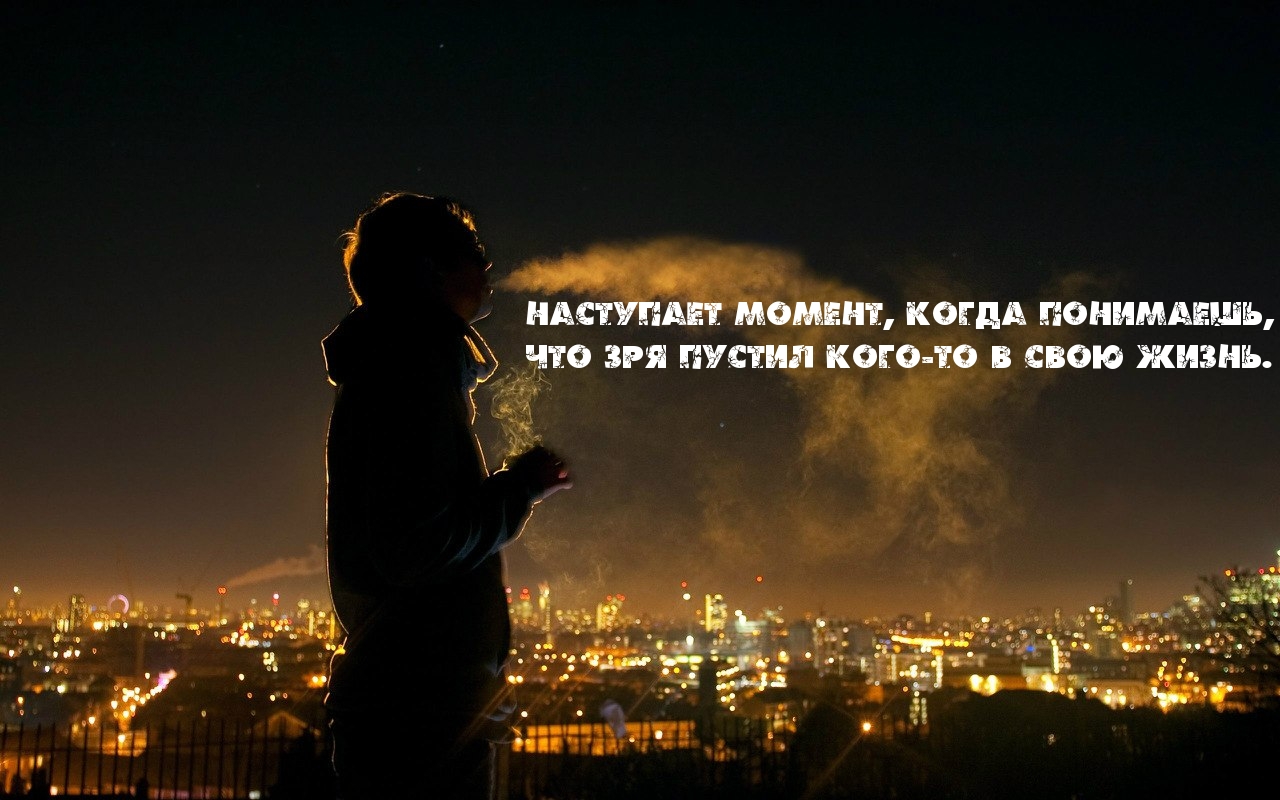 Картинки с надписями.  Зря пустил в жизнь....