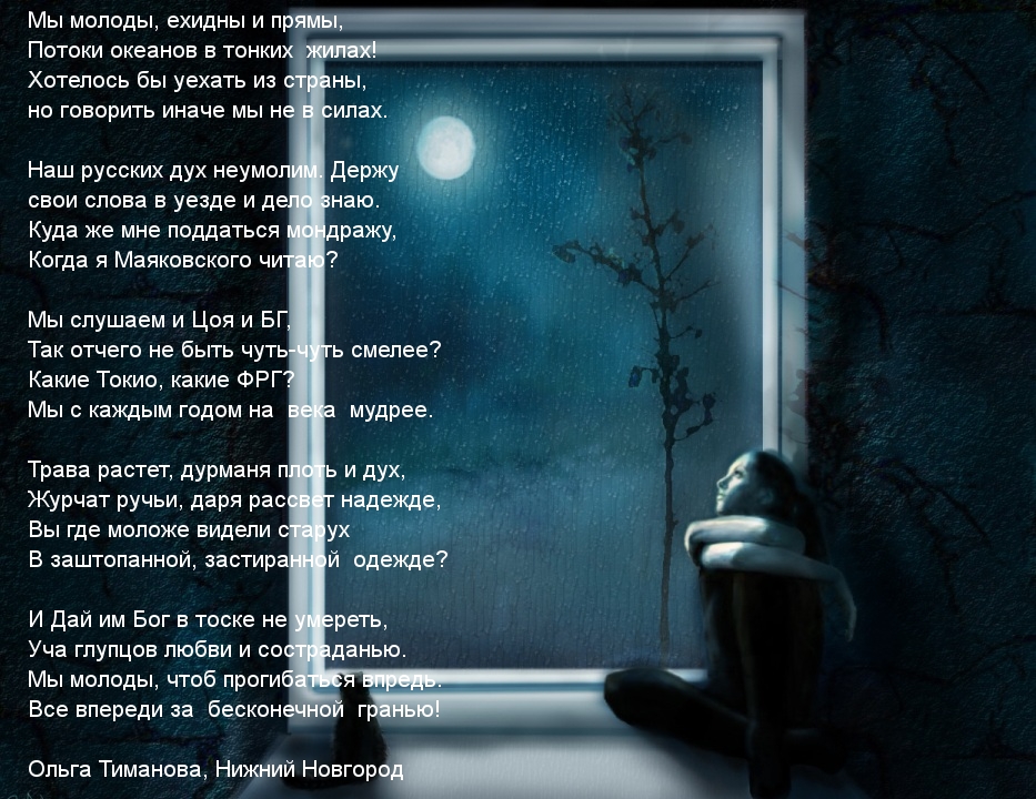 Все впереди за  бесконечной  гранью