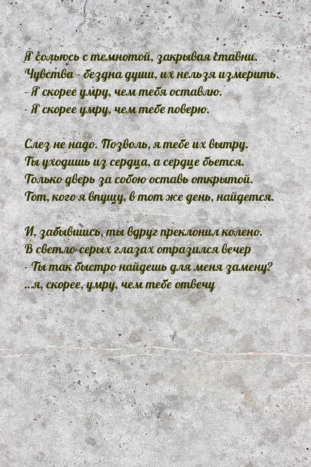 Я сольюсь с темнотой, закрывая ставни.