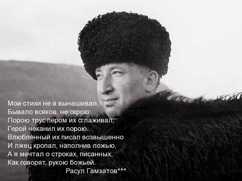 А я мечтал о строках, писанных, как говорят, рукою божьей.