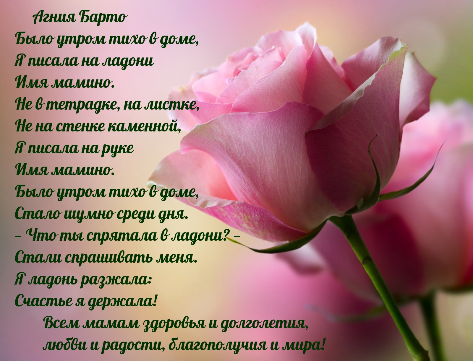 Картинки с надписями.  Было утром тихо в доме, я писала на ладони имя мамино..
