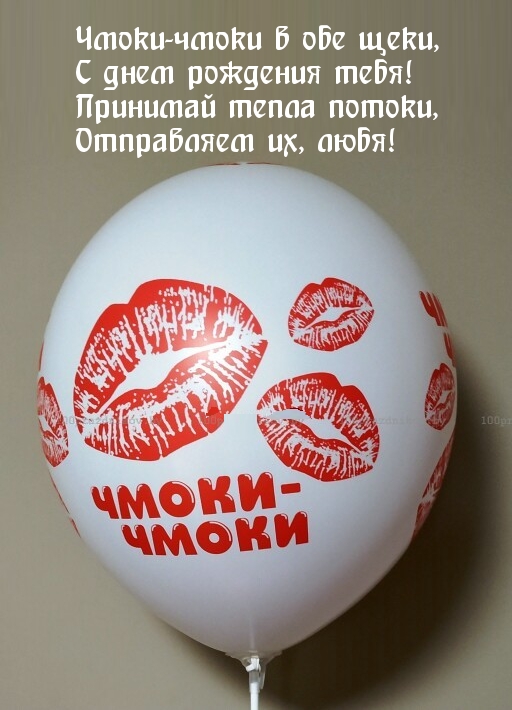 Чмоки-чмоки в обе щеки