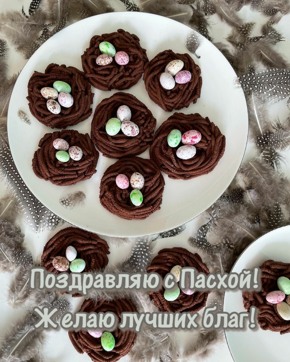 Поздравляю с Пасхой! Желаю лучших благ!