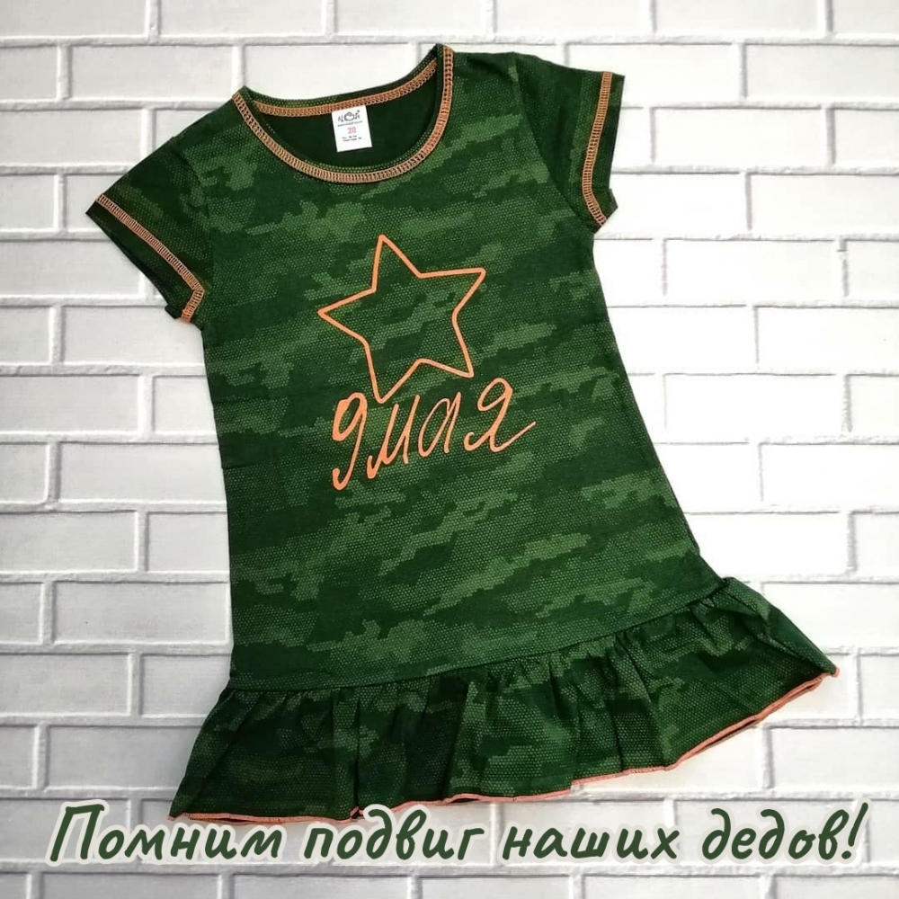 Помним подвиг наших дедов! 9 мая