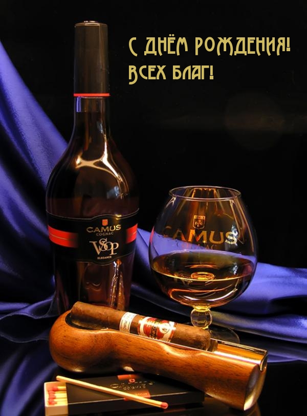 С днём рождения! Всех благ!