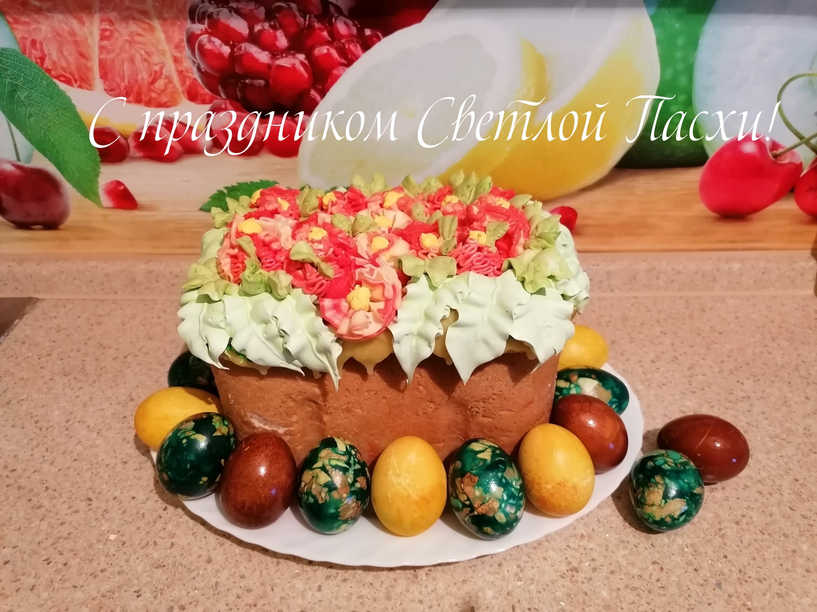 С праздником Светлой Пасхи!
