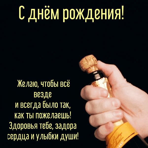 Здоровья тебе, задора сердца и улыбки души!