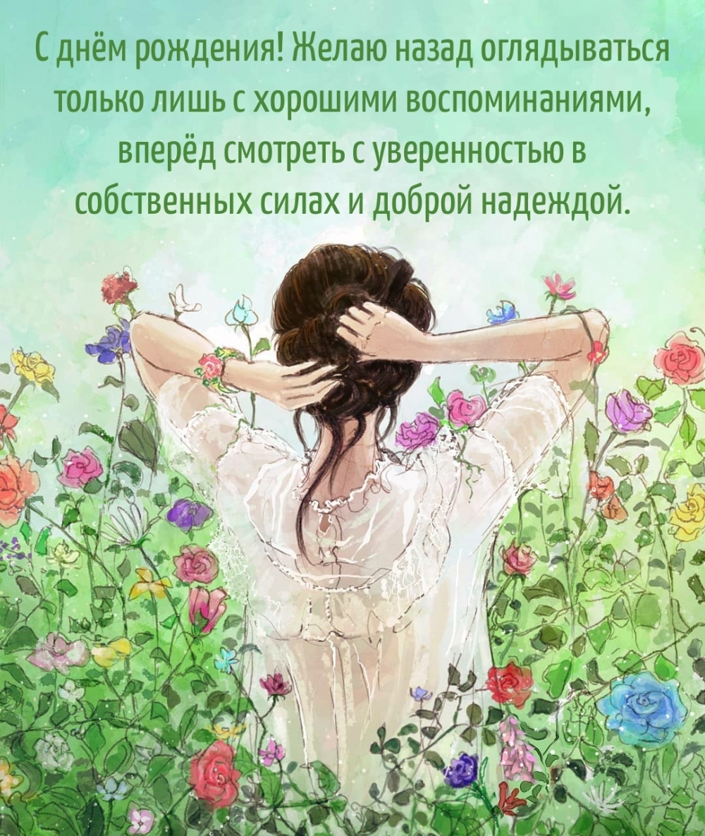 С днём рождения!