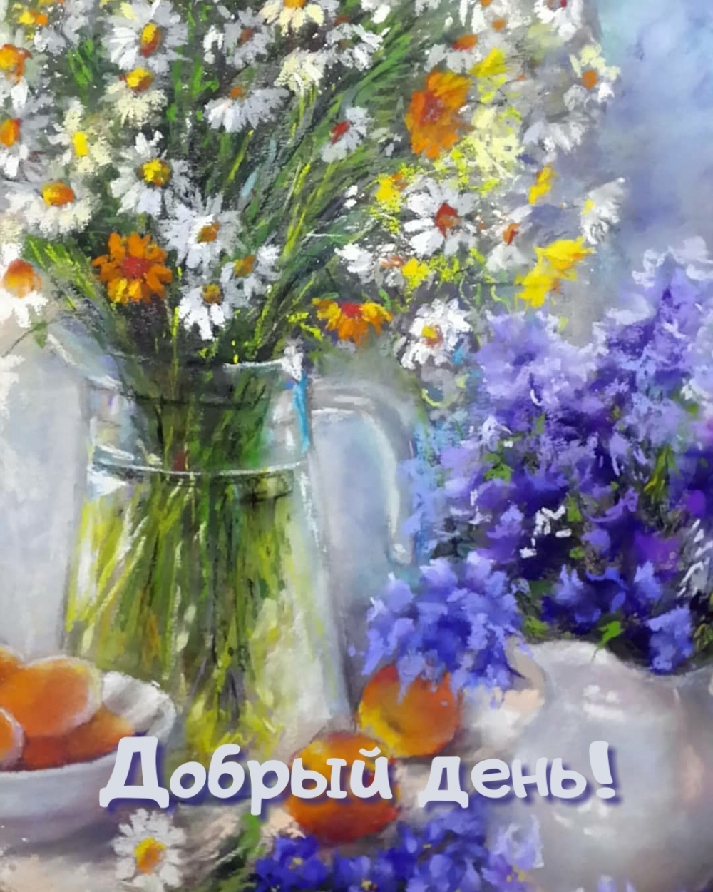 Добрый день!