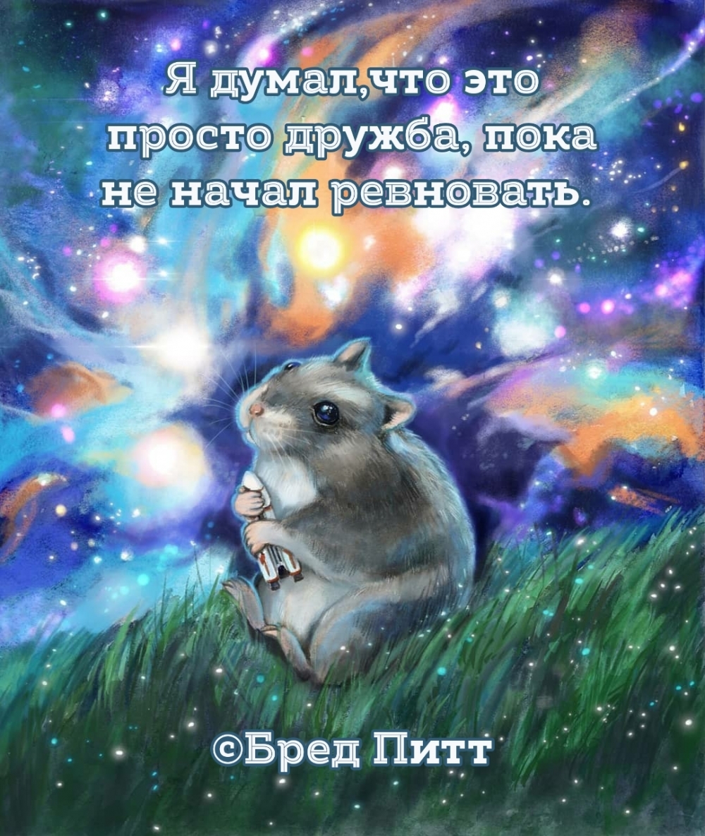 Я думал, что это просто дружба, пока не начал ревновать.