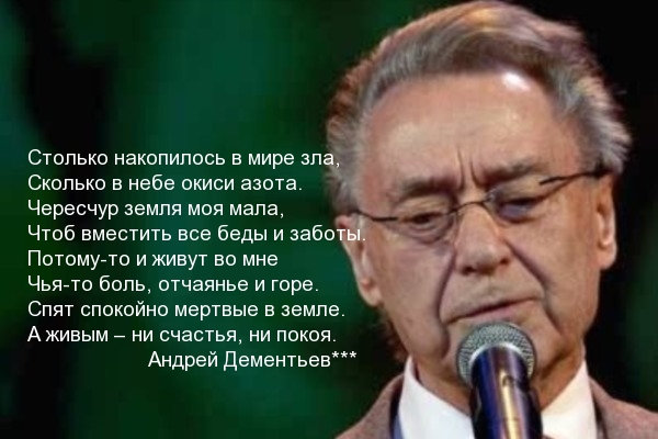 Столько накопилось в мире зла