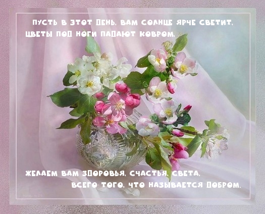 Картинки с надписями.  Пусть в этот день, вам солнце ярче светит.